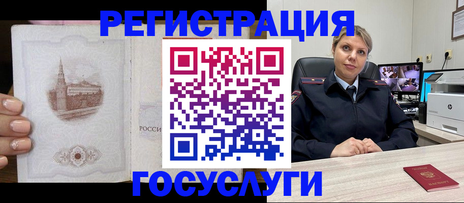 прописка для кредита в Троицке